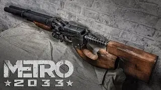 Дробовик ДУПЛЕТ из METRO 2033 своими руками