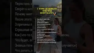 Пиши в инст @elvira_saraeva слово «КРЕСЛО», чтобы перестать ломать голову над инстой