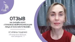 Неожиданный эффект от курса 