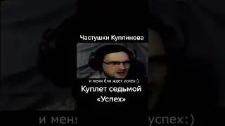 Kuplinov Play | Куплинов TikTok | Куплинов | kuplinov rofls 