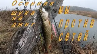Щука на джиг на труднодоступном озере.