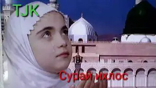 Оятҳой Курони карим