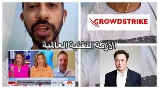 شاشة الموت الزرقاء، مين السبب فيها؟