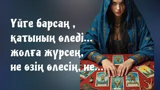 “Құмалақшы” Қызықты әңгіме. Аудио кітап