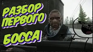 В гостях у Решалы l Escape from Tarkov #escapefromtarkov #gameplay