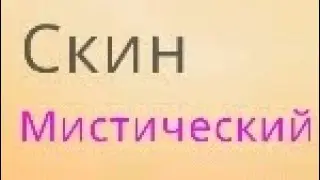 Открываю 100 сундуков и 6 лунных яиц ➡ Wildcraft