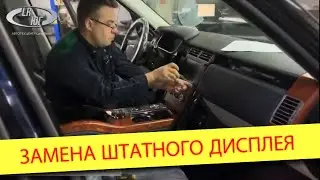 Замена штатного дисплея на нештатный на системе Android