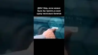 Использование нескольких билетов в кооп #рашрояль #rushroyale #мобильныеигры #mobilegame #meme #мем