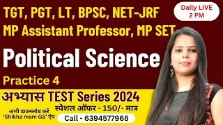 Political Science | Practice 4 | TGT PGT , LT , BPSC , MP SET , Assistant Professor