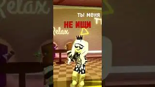 ты меня не ищи🥱я страдать😰 и плакать😭 не буду😊😉#shorts #ttd3 #roblox #robloxdance