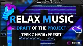 FL STUDIO 21-DRAFT OF THE PROJECT RELAX MUSIC