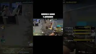 аункер в шоке с девушки тиммейта