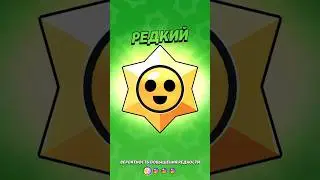 Последние открытие стар БП ! Каждому концу есть свой конец …