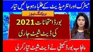 Big news for matric & intermediate