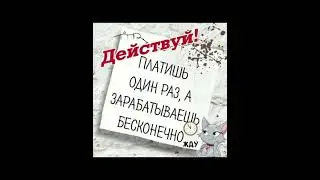 Нужна работа? #онлайндоход #удаленка