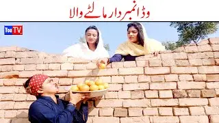 Wada Number Daar Malty Wala Noori Bhola khushia Kirli New Funny Comedy Video 2022 | You Tv Hd