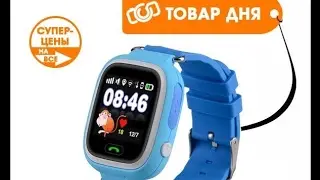 Детские часы с GPS. Smart Baby Watch. Доступный обзор.