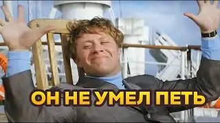 Пел без слуха: великий обман Андрея Миронова