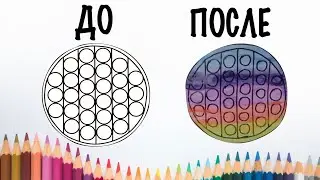 How To Draw A Pop It Easy For Kids | Lessons For Kids