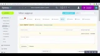 Основы работы в crm bitrix24 часть2