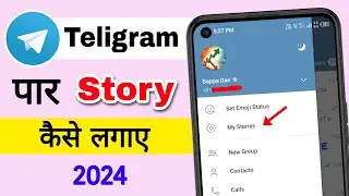 telegram per story Kaise Lagaye | how to set telegram story | telegram per story lagana sikhen