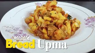 Spicy Masala Bread Upma | മസാല ബ്രഡ് ഉപ്പ്മാവ് | Easy Bread Snack | #easysnacks #cooking
