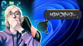 ИГРА ВЗЛОМАЛА МОЙ КОМП