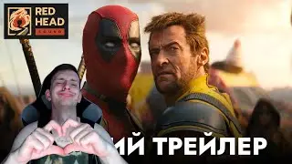 РЕАКЦИЯ НА ТРЕЙЛЕР С РОДНЫМИ ГОЛОСАМИ "ДЭДПУЛА И РОСОМАХИ"