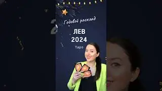 2024 год для Львов - полное видео на канале 🔝Смотри видео по ссылке выше🔝 