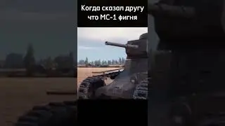 Приколы в WoT🤣 