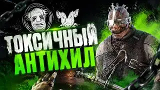 VERY TOXIC DOCTOR BUILD | DEAD BY DAYLIGHT
