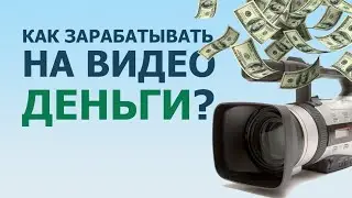 Видео блогер с нуля | ALL IN ONE плаформа обучения заработку в интернете