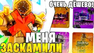 🎁💌Меня ЗАСКАМИЛИ!? Проверка Магазина Toilet Tower Defense... | Toilet-market.ru Roblox