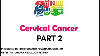 Cervical Cancer (Part 2) - سرطان عنق الرحم الجزء الثاني