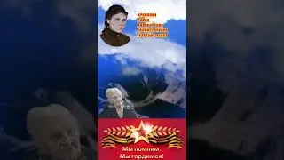 Герои войны