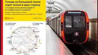 ВРЕМЕННОЕ ЗАКРЫТИЕ на Кольцевой Линии