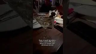 Люди которые поступили с тобой плохо…