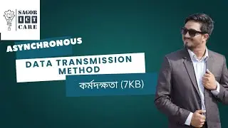 (7 KB) Asynchronous কর্মদক্ষতা