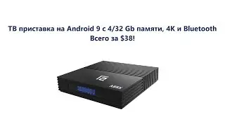 Обзор A95X F2 ТВ приставки