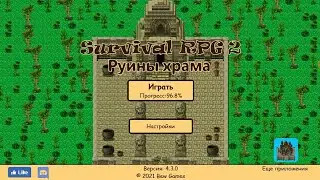 SURVIVAL RPG 2 РУИНЫ ХРАМА - 7-Я ГЛАВА ВОЗВРАЩЕНИЕ ДОМОЙ ПРОХОЖДЕНИЕ ИГРЫ НА ANDROID & iOS