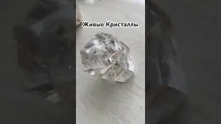 Кристалл, проводящий ЖИВУ на Землю для исцеления всего Человечества