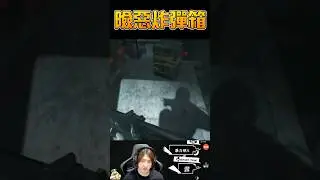 到處都是!!!!【Resident Evil 7】冬瓜#shorts