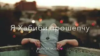 Я Лейли я Лейля❤️
