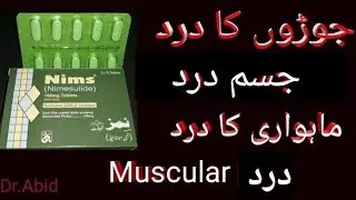 Nims(Nimesulide) tablets uses,side effects.hindi urdu