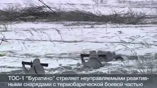 Система 'Буратино' выжигает все живое  2013