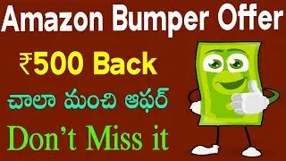 500 cashback offer | amazon offer today | amazon 500 cashback offer telugu | amazon new offer today