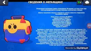 открытие мега ящик  и легааааваааа!