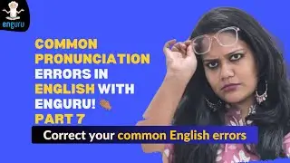 Common English pronunciation errors | Common mistakes part 7 | English with enguru