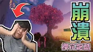 【Minecraft跑酷】小光來挑戰我朋友蓋的跑酷地圖！跑到最後果然崩潰了...🤬