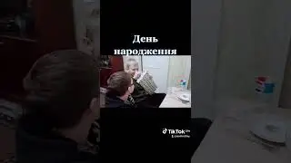 #днюха#поздоровлення